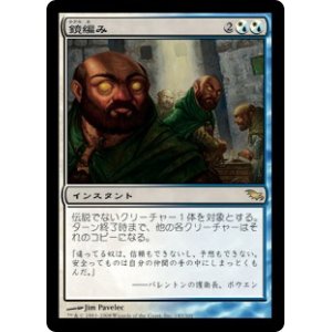 画像: (SHM-RM)Mirrorweave/鏡編み(英,EN)