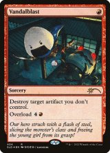 画像: 【Foil】(SLD-RR)Vandalblast/汚損破 (No.0404)(英,EN)