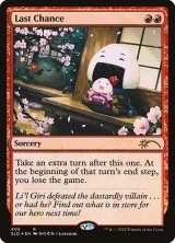画像: 【Foil】(SLD-RR)Last Chance/最後のチャンス (No.0405)(英,EN)