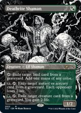 画像: (SLD-RM)Deathrite Shaman/死儀礼のシャーマン (No.2012)(英,EN)