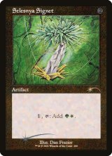 画像: (SLD_RA)Selesnya Signet/セレズニアの印鑑 (No.290)