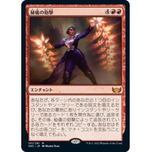 画像: (SNC-MR)Arcane Bombardment/秘儀の砲撃(英,EN)