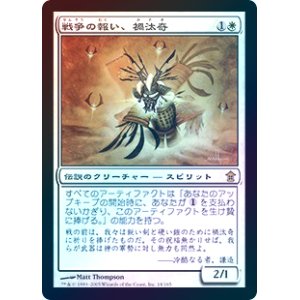 画像: 【Foil】(SOK-RW)Kataki, War's Wage/戦争の報い、禍汰奇(日,JP)