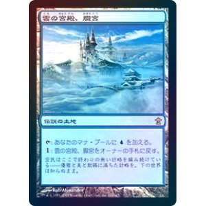 画像: 【Foil】(SOK-RL)Oboro, Palace in the Clouds/雲の宮殿、朧宮(日,JP)