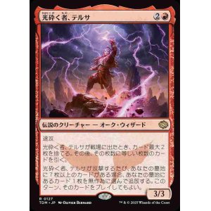 画像: (TDM-RR)Tersa Lightshatter/光砕く者、テルサ(日,JP)