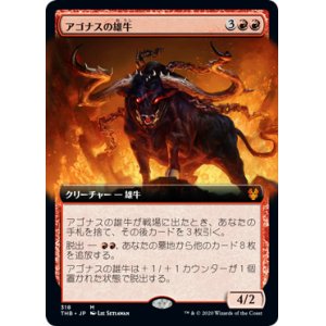 画像: 【拡張アート】(THB-MR)Ox of Agonas/アゴナスの雄牛(日,JP)