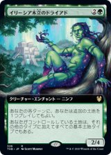 画像: 【拡張アート】(THB-RG)Dryad of the Ilysian Grove/イリーシア木立のドライアド(日,JP)