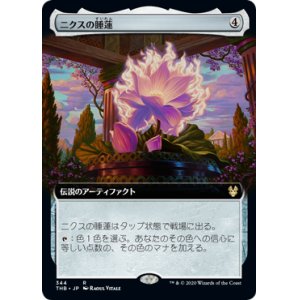 画像: 【拡張アート】(THB-RA)Nyx Lotus/ニクスの睡蓮(日,JP)