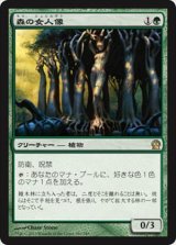 画像: (THS-RG)Sylvan Caryatid/森の女人像(JP,EN)