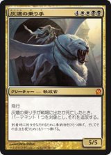 画像: $FOIL$(THS-M)Ashen Rider/灰燼の乗り手(日,JP)