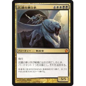 画像: $FOIL$(THS-M)Ashen Rider/灰燼の乗り手(日,JP)