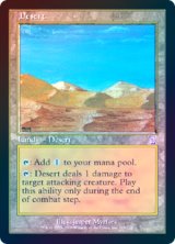 画像: 【Foil】(TSB-TL)Desert/砂漠(日,JP)