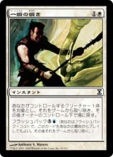 画像: 【Foil】(TSP-CW)Momentary Blink/一瞬の瞬き(日,JP)