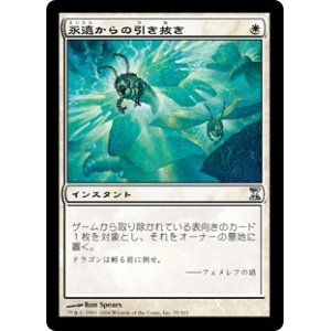 画像: 【Foil】(TSP-UW)Pull from Eternity/永遠からの引き抜き(日,JP)
