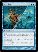 画像: 【Foil】(TSP-UU)Wipe Away/拭い捨て(英,EN)