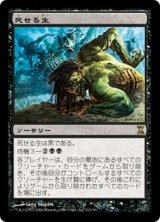 画像: 【Foil】(TSP-RB)Living End/死せる生(日,JP)