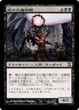 画像: 【Foil】(TSP-RB)Magus of the Mirror/鏡の大魔術師(日,JP)