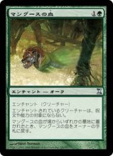 画像: 【Foil】(TSP-UG)Aspect of Mongoose/マングースの血(英,EN)