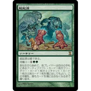 画像: 【Foil】(TSP-RG)Hypergenesis/超起源(日,JP)