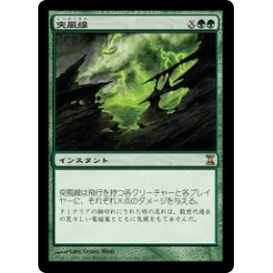 画像: 【Foil】(TSP-RG)Squall Line/突風線(日,JP)