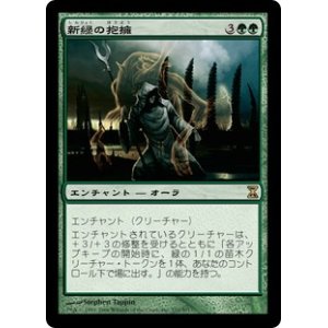 画像: 【Foil】(TSP-RG)Verdant Embrace/新緑の抱擁(日,JP)