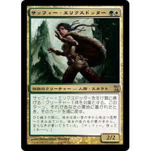 画像: 【Foil】(TSP-RM)Saffi Eriksdotter/サッフィー・エリクスドッター(日,JP)