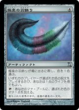 画像: 【Foil】(TSP-UA)Paradise Plume/極楽の羽飾り(英,EN)