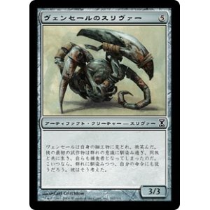 画像: 【Foil】(TSP-CA)Venser's Sliver/ヴェンセールのスリヴァー(日,JP)