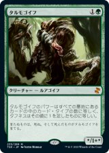 画像: (TSR-MG)Tarmogoyf/タルモゴイフ(日,JP)