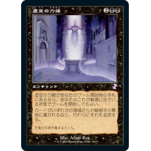 画像: 【Foil】(TSR-TB)Leyline of the Void/虚空の力線(日,JP)