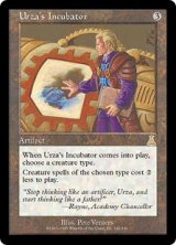 画像: (UDS-RA)Urza's Incubator/ウルザの保育器(日,JP)