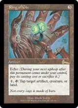 画像: 【Foil】(ULG-RA)Ring of Gix/ギックスの指輪(日,JP)