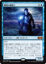 画像: (UMA-MU)Snapcaster Mage/瞬唱の魔道士(日,JP)