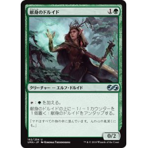 画像: 【Foil】(UMA-UG)Devoted Druid/献身のドルイド(日,JP)