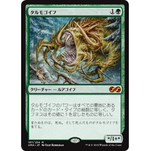 画像: 【Foil】(UMA-MG)Tarmogoyf/タルモゴイフ(日,JP)