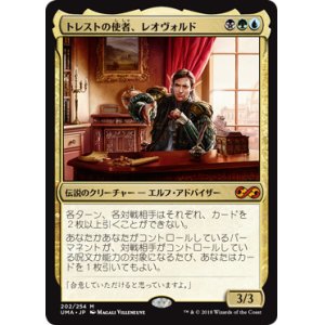 画像: 【Foil】(UMA-MM)Leovold, Emissary of Trest/トレストの使者、レオヴォルド(日,JP)