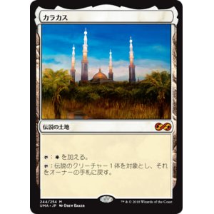 画像: 【Foil】(UMA-ML)Karakas/カラカス(日,JP)