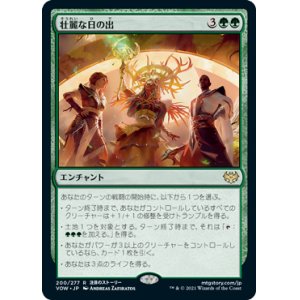 画像: (VOW-RG)Glorious Sunrise/壮麗な日の出(英,EN)