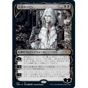 画像: 【Foil】【牙】(VOW-MB)Sorin the Mirthless/不笑のソリン(日,JP)