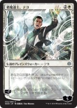 画像: (Promo-Pre)Teyo, the Shieldmage/盾魔道士、テヨ(日,JP)【絵違い】