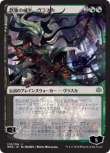 画像: (Promo-Pre)Vraska, Swarm's Eminence/群集の威光、ヴラスカ(日,JP)【絵違い】