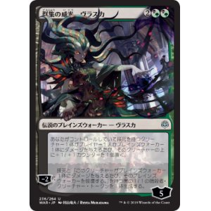 画像: (Promo-Pre)Vraska, Swarm's Eminence/群集の威光、ヴラスカ(日,JP)【絵違い】