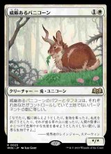 画像: (WOE-RW)Regal Bunnicorn/威厳あるバニコーン(日,JP)