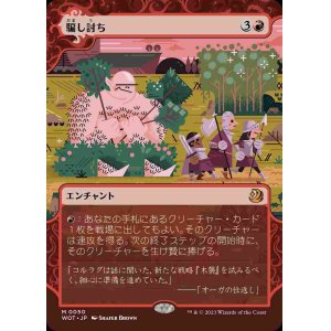 画像: 【おとぎ話】(WOT-MR)Sneak Attack/騙し討ち【No.050】(日,JP)