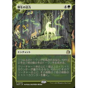 画像: 【Foil】【おとぎ話】(WOT-RG)Primal Vigor/野生の活力【No.059】(日,JP)