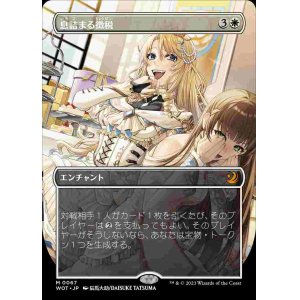 画像: 【アニメ版】(WOT-MW)Smothering Tithe/息詰まる徴税【No.067】(日,JP)