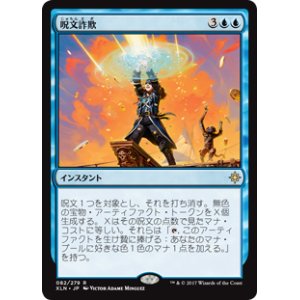 画像: 【Foil】(XLN-RU)Spell Swindle/呪文詐欺(JP,EN)