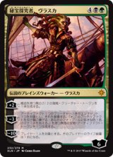 画像: (XLN-MM)Vraska, Relic Seeker/秘宝探究者、ヴラスカ(日,JP)