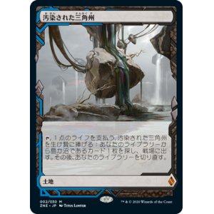 画像: 【Foil】(ZNE-ML)Polluted Delta/汚染された三角州(日,JP)