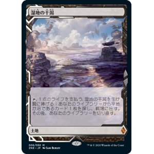 画像: 【Foil】(ZNE-ML)Marsh Flats/湿地の干潟(日,JP)